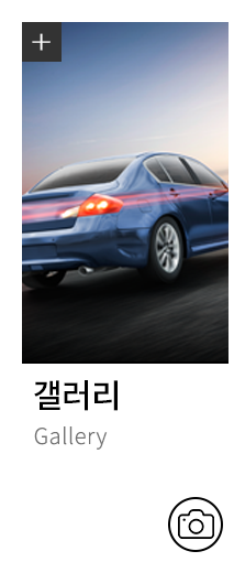 디유모터스 (DU motors)  갤러리